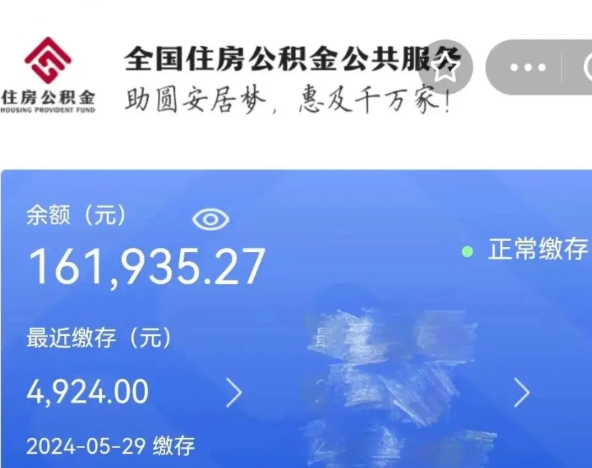 清徐缺钱怎么把公积金提取出来（缺钱怎么把公积金提取出来最多取多少）